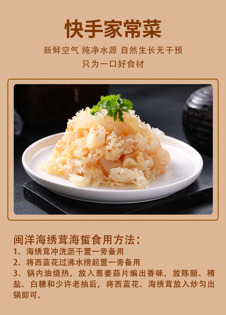 虎年大吉海蜇礼盒详情页_04.jpg
